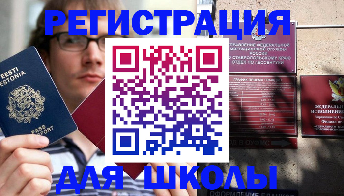 прописка поиск в Свободном