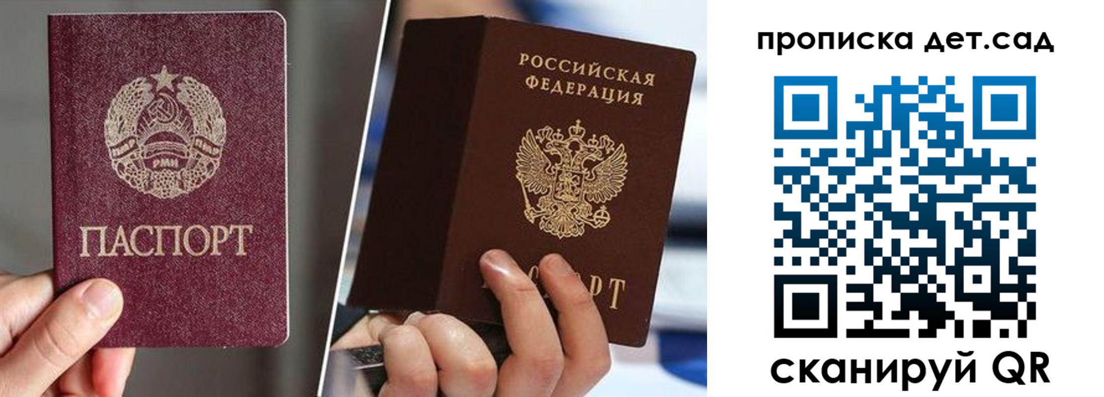прописка поиск в Свободном