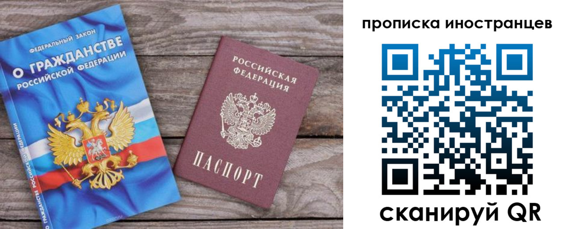 временная регистрация 2025 в Свободном