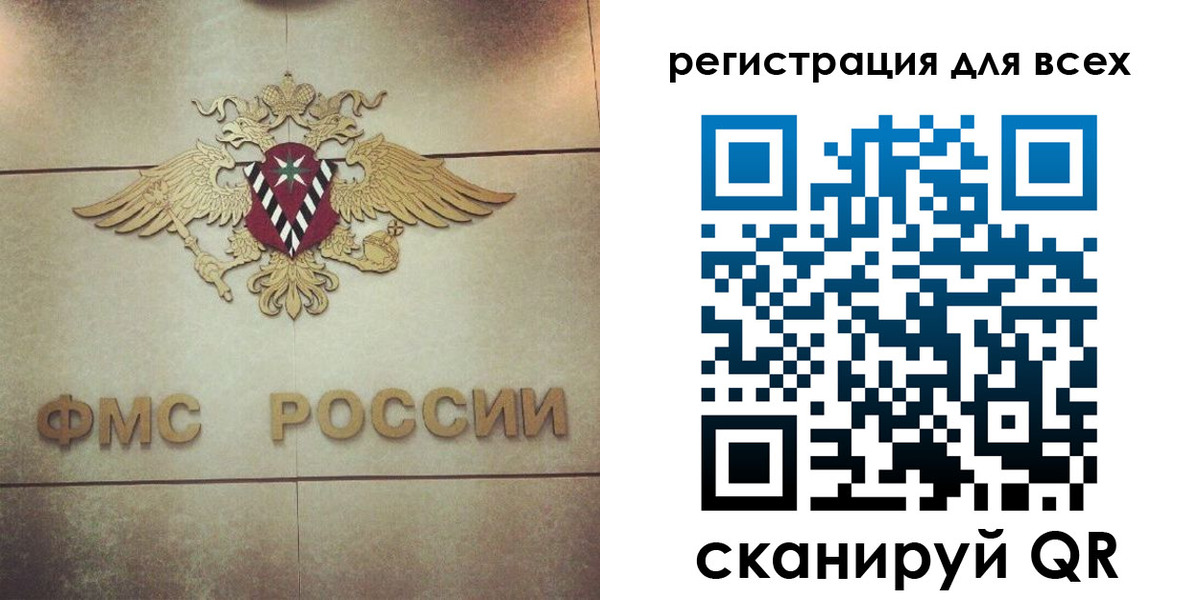 временная регистрация госуслуги в Свободном