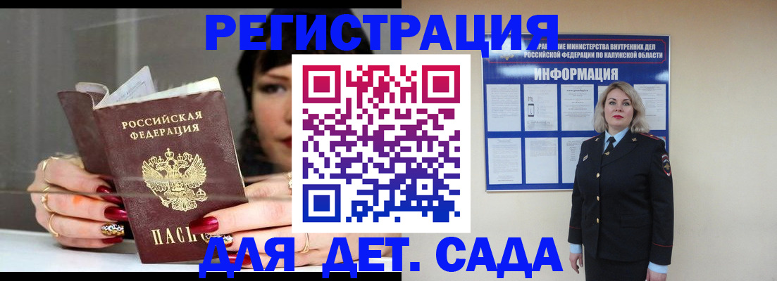 временная регистрация для школы в Свободном