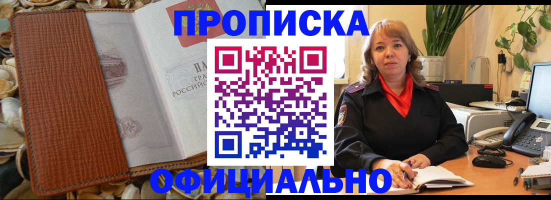 временная регистрация поиск в Свободном